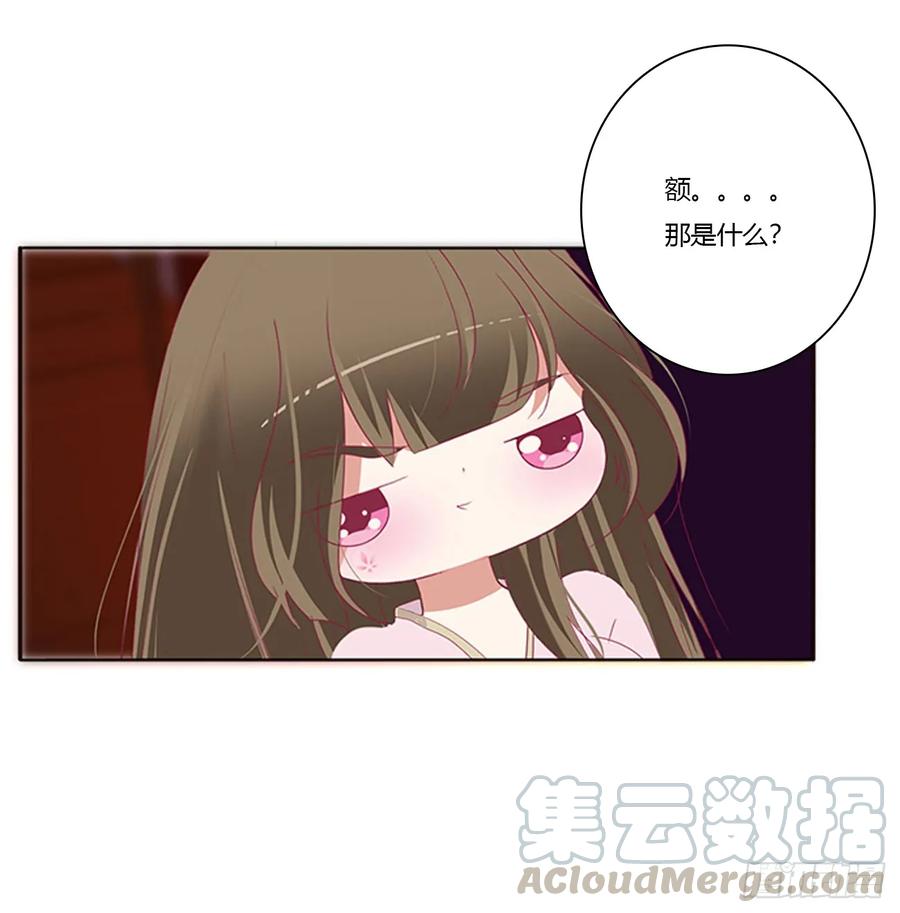 《通灵妃》王爷就是矫情 第20页