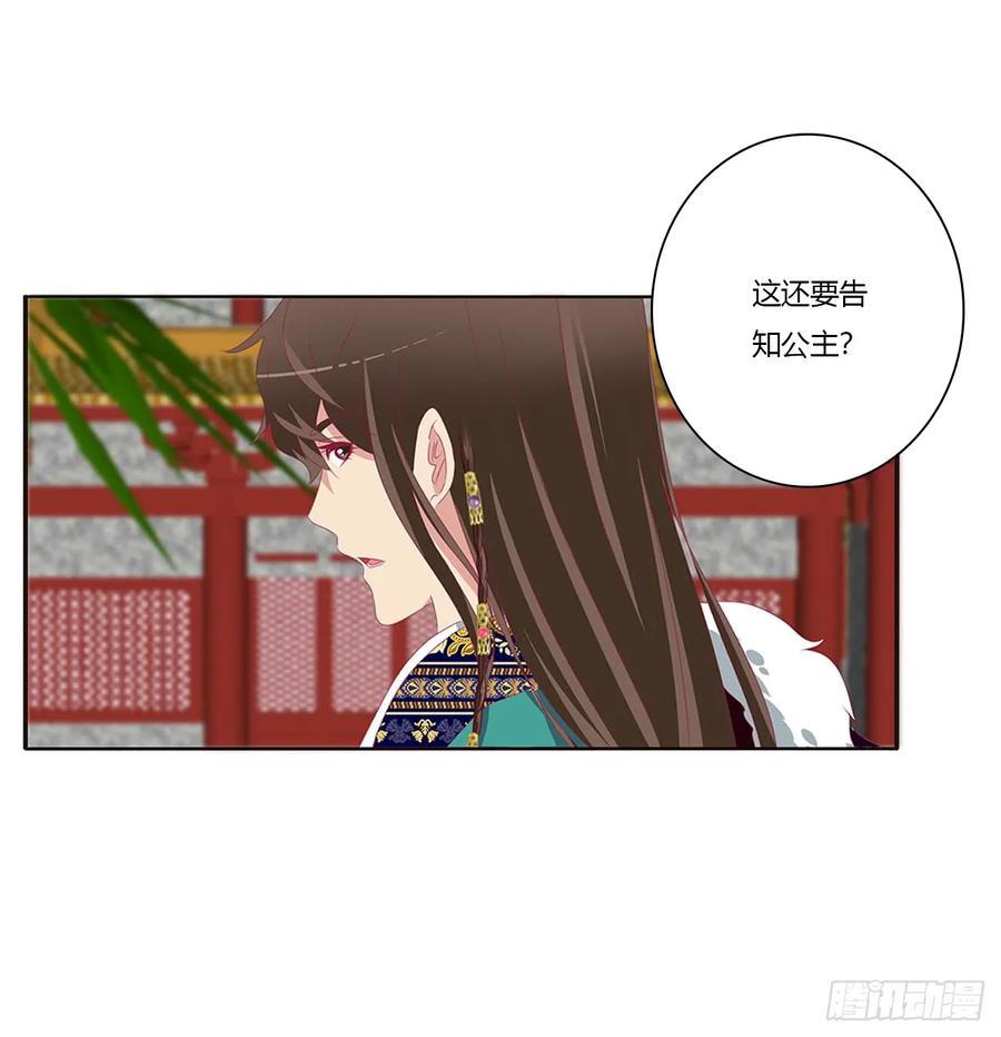 《通灵妃》王爷就是矫情 第58页