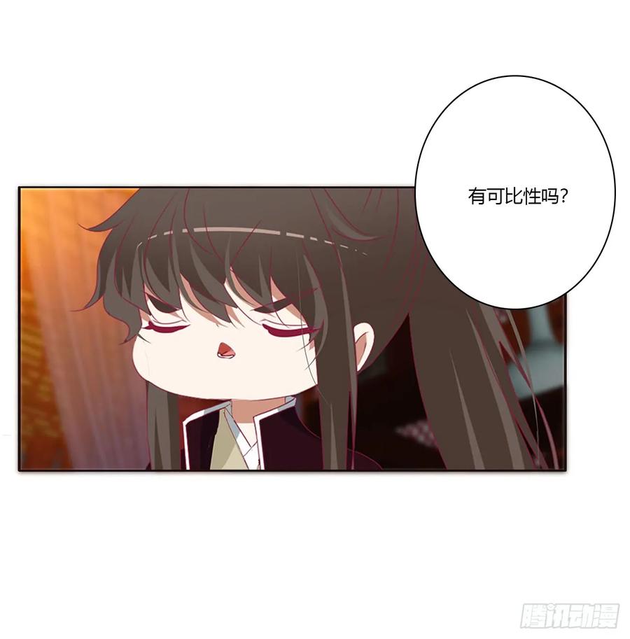 《通灵妃》王爷就是矫情 第26页
