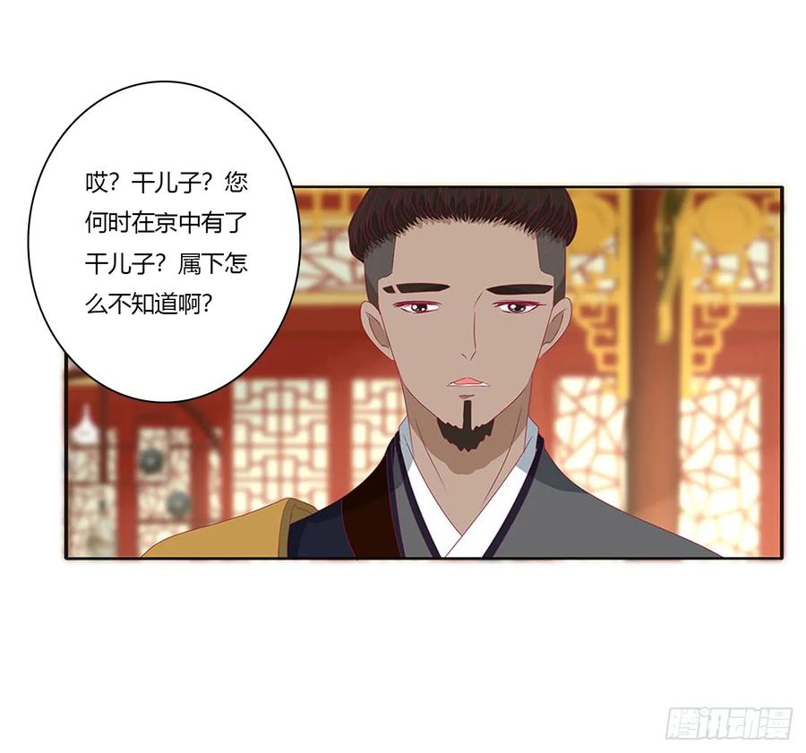 《通灵妃》王爷就是矫情 第49页