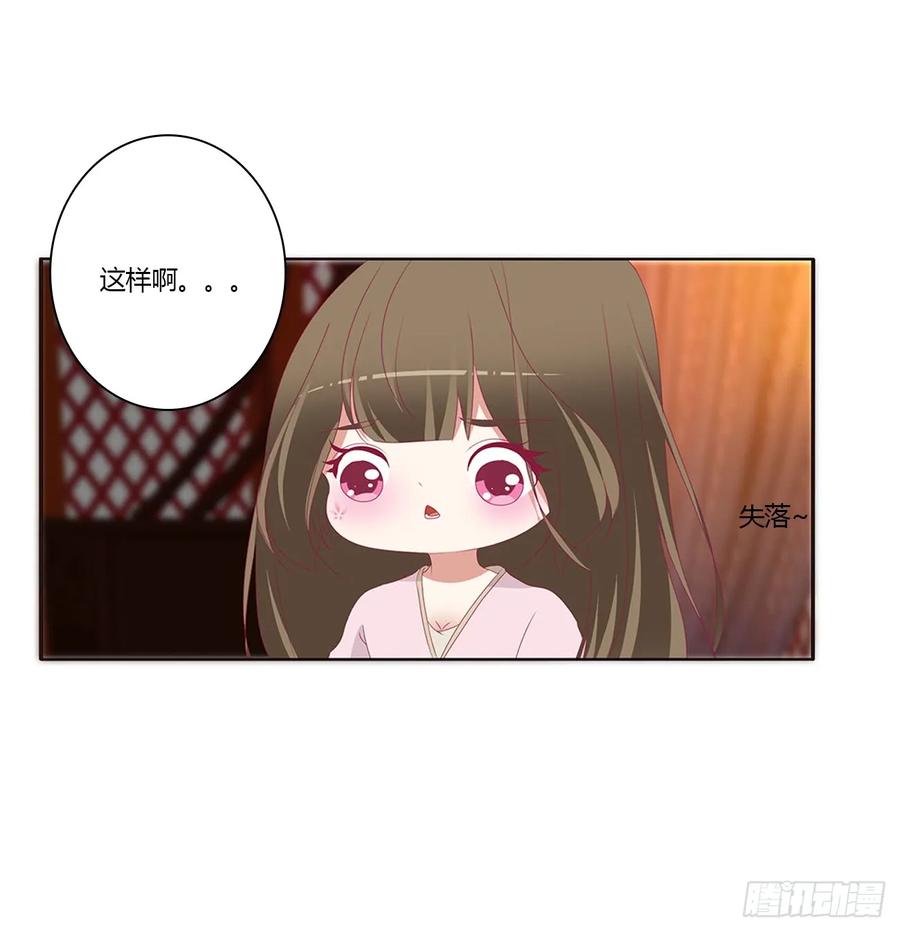 《通灵妃》王爷就是矫情 第6页