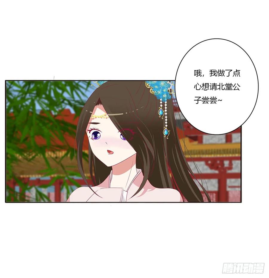 《通灵妃》王爷就是矫情 第54页