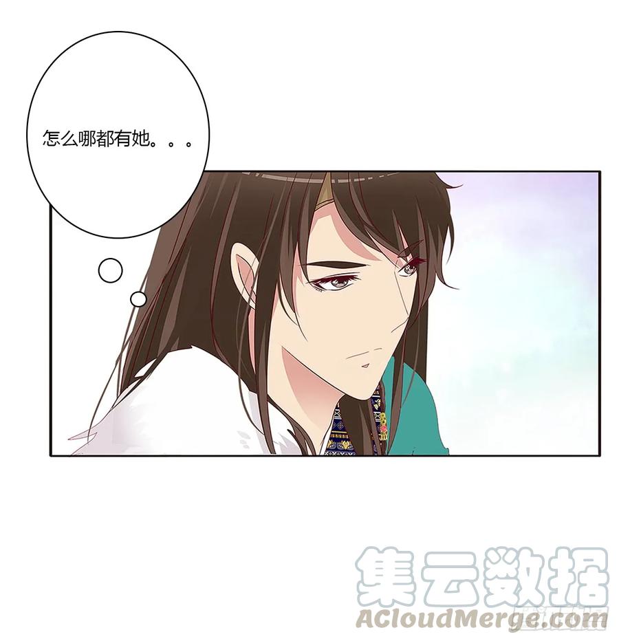《通灵妃》被喜欢的都是祖宗 第41页