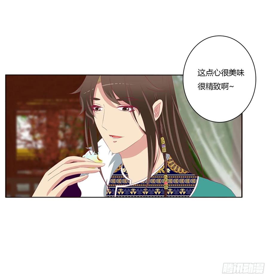 《通灵妃》被喜欢的都是祖宗 第44页