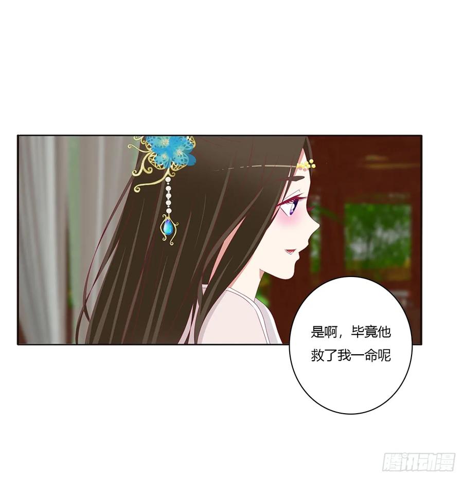 《通灵妃》被喜欢的都是祖宗 第30页