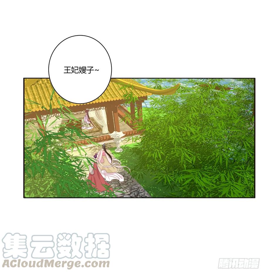 《通灵妃》被喜欢的都是祖宗 第21页