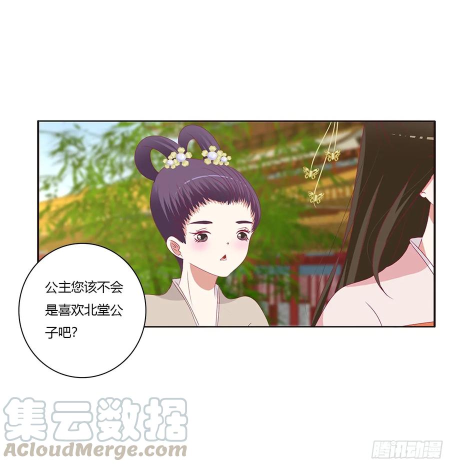 《通灵妃》被喜欢的都是祖宗 第17页