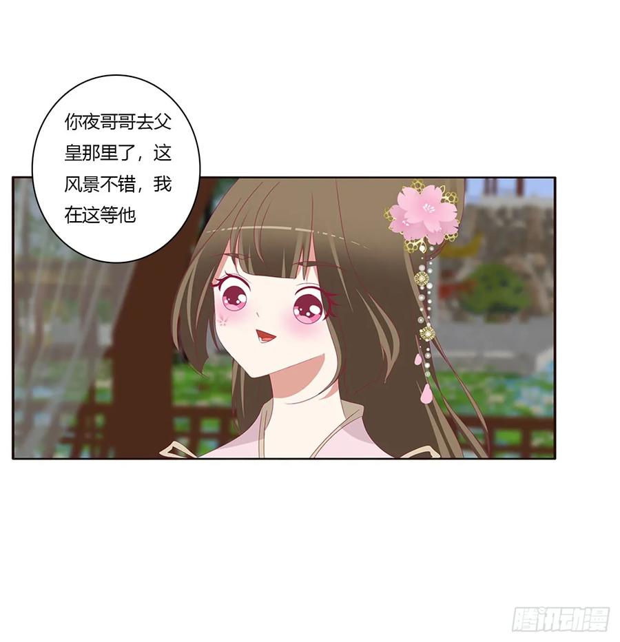 《通灵妃》被喜欢的都是祖宗 第24页