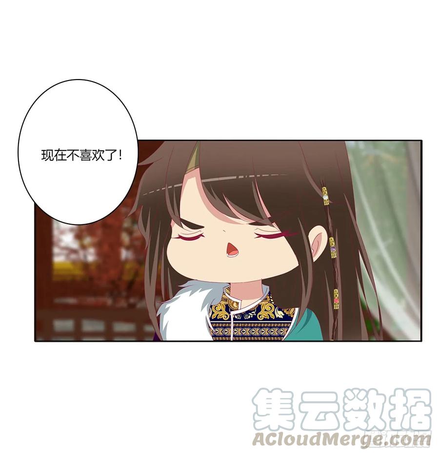 《通灵妃》被喜欢的都是祖宗 第53页