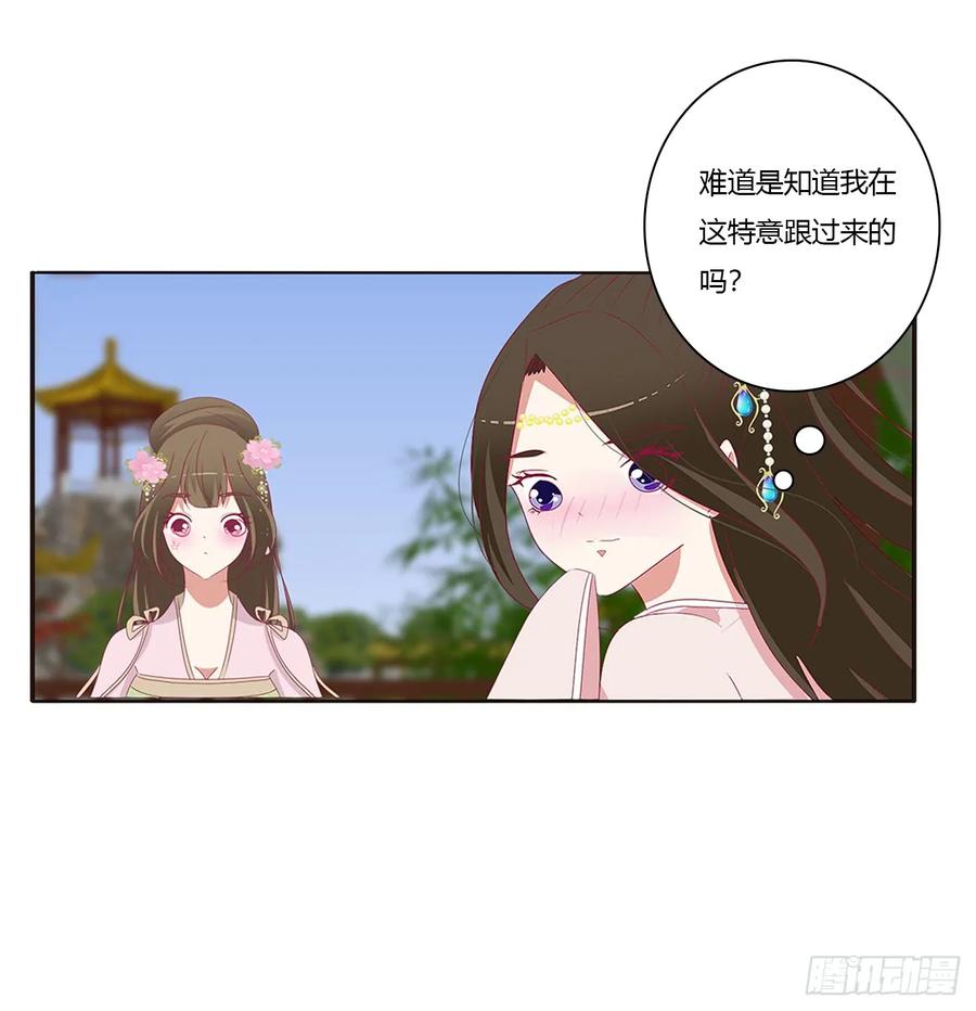 《通灵妃》被喜欢的都是祖宗 第42页