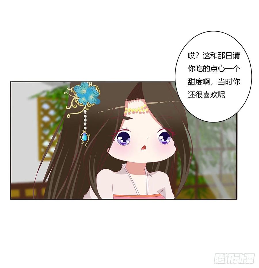 《通灵妃》被喜欢的都是祖宗 第52页