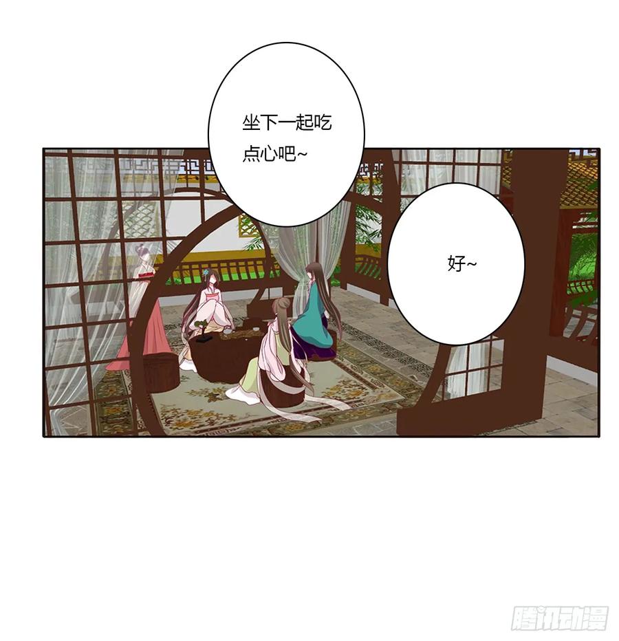 《通灵妃》被喜欢的都是祖宗 第43页