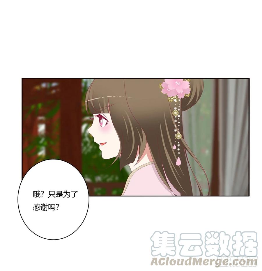 《通灵妃》被喜欢的都是祖宗 第29页