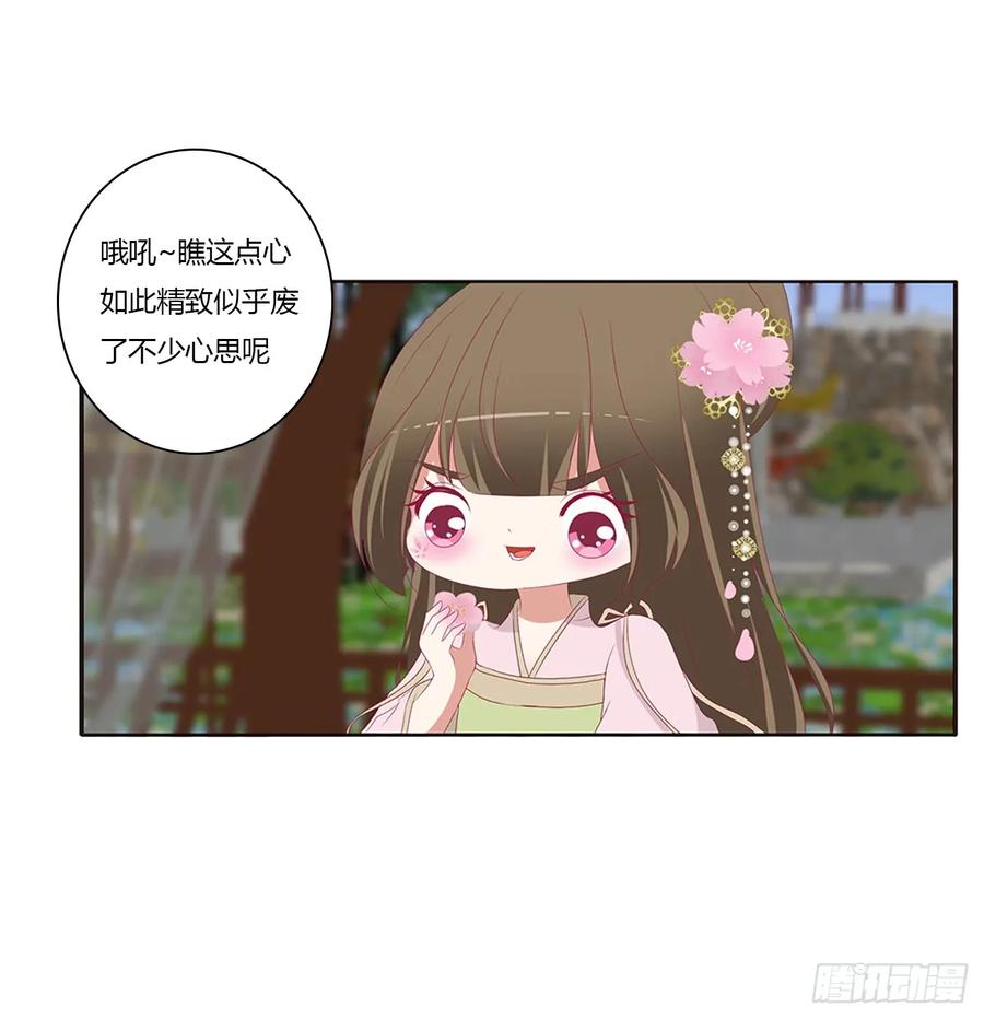《通灵妃》被喜欢的都是祖宗 第31页