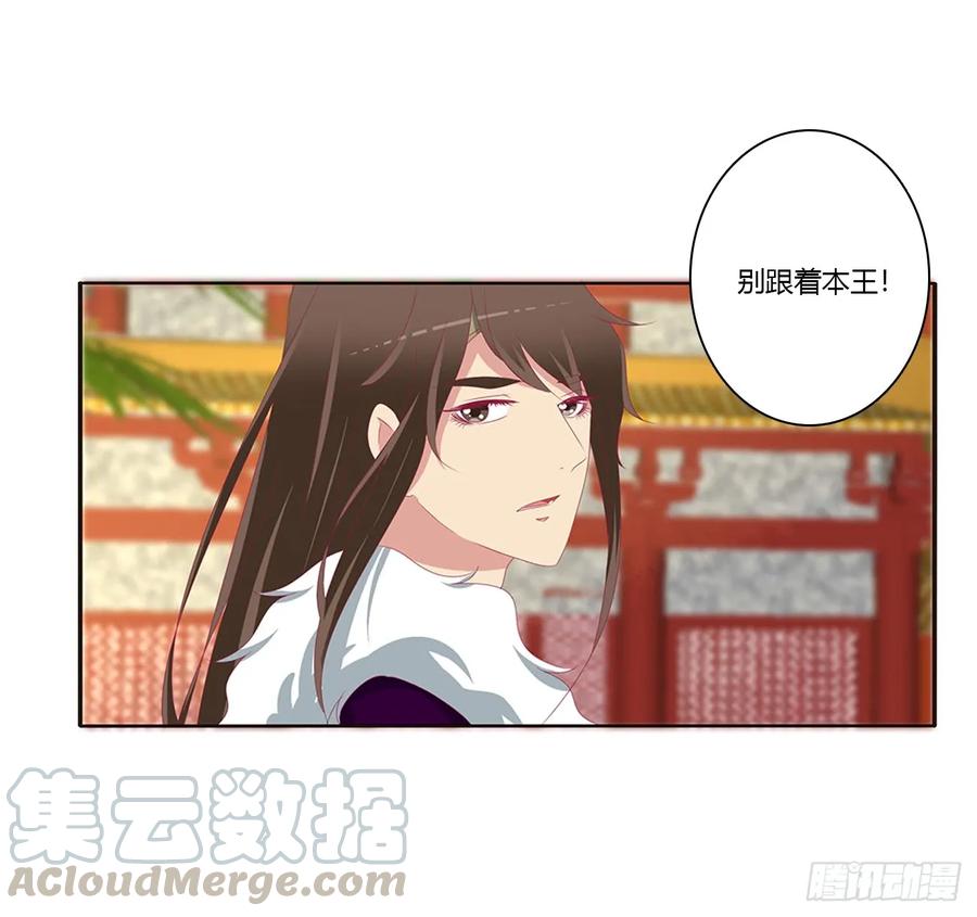 《通灵妃》被喜欢的都是祖宗 第13页