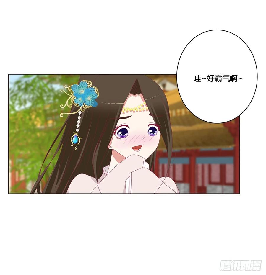 《通灵妃》被喜欢的都是祖宗 第16页