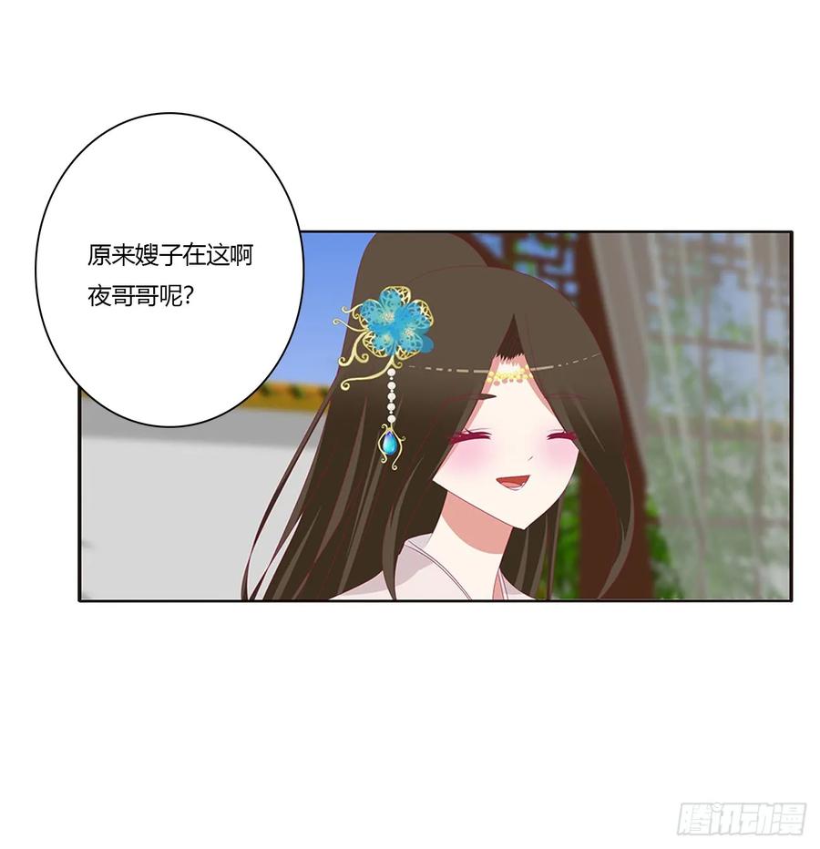 《通灵妃》被喜欢的都是祖宗 第23页