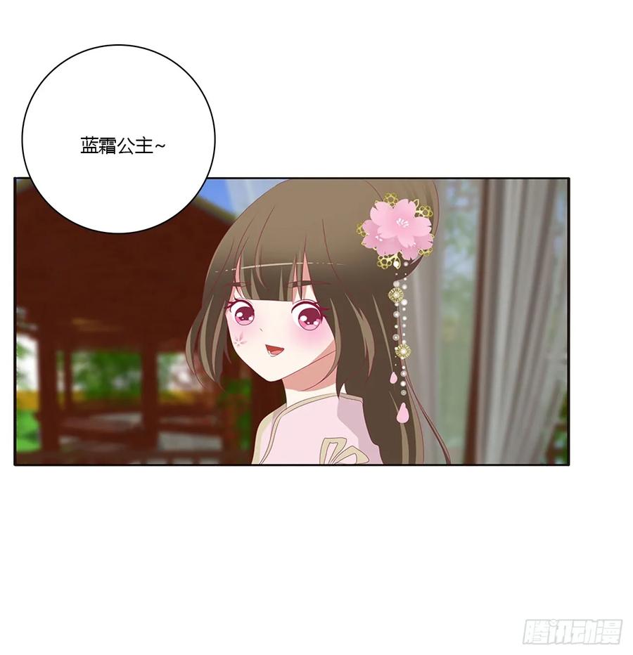 《通灵妃》被喜欢的都是祖宗 第22页