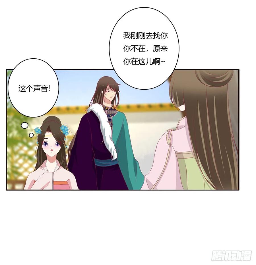 《通灵妃》被喜欢的都是祖宗 第39页