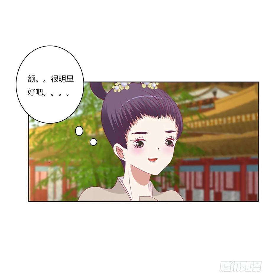 《通灵妃》被喜欢的都是祖宗 第19页