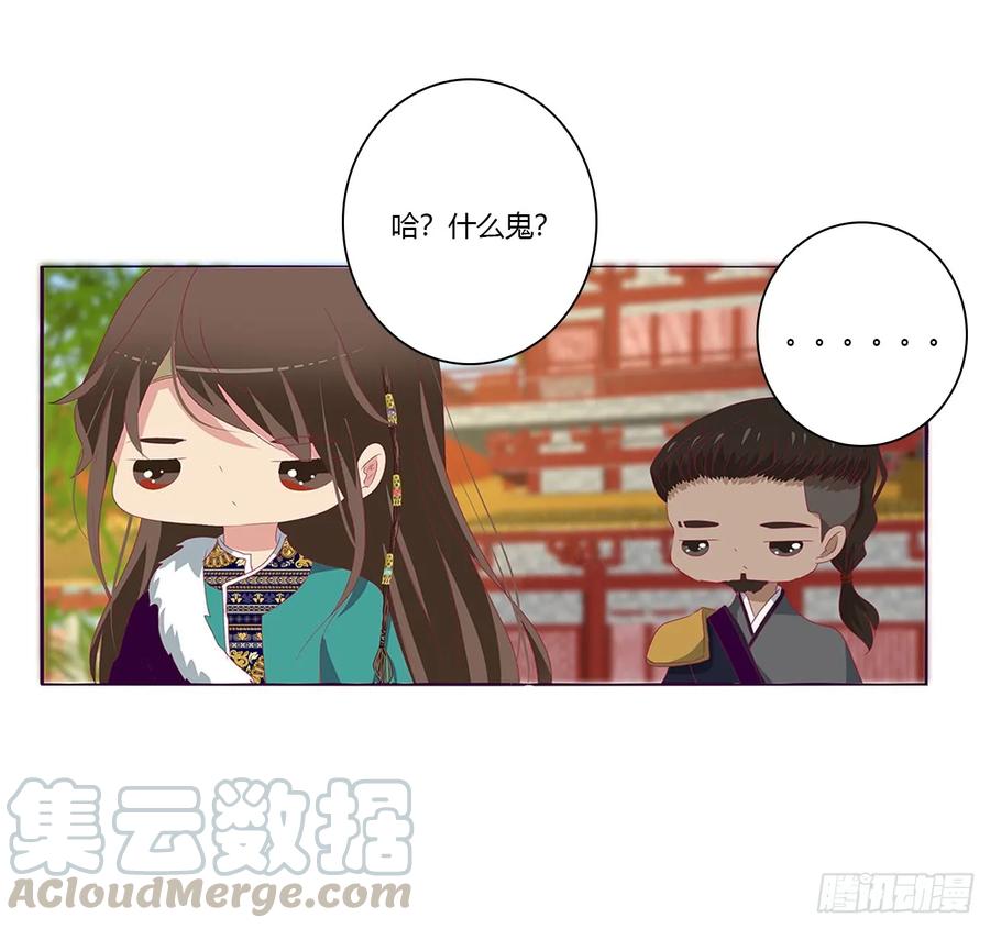 《通灵妃》被喜欢的都是祖宗 第9页