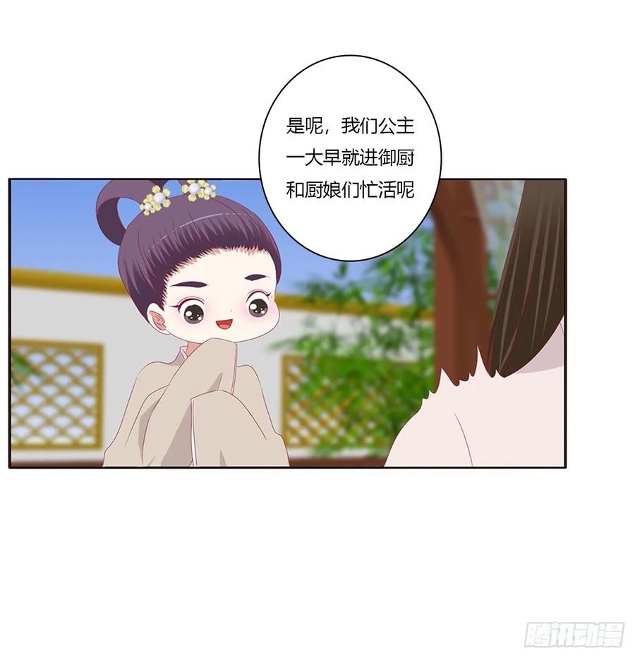 《通灵妃》被喜欢的都是祖宗 第32页