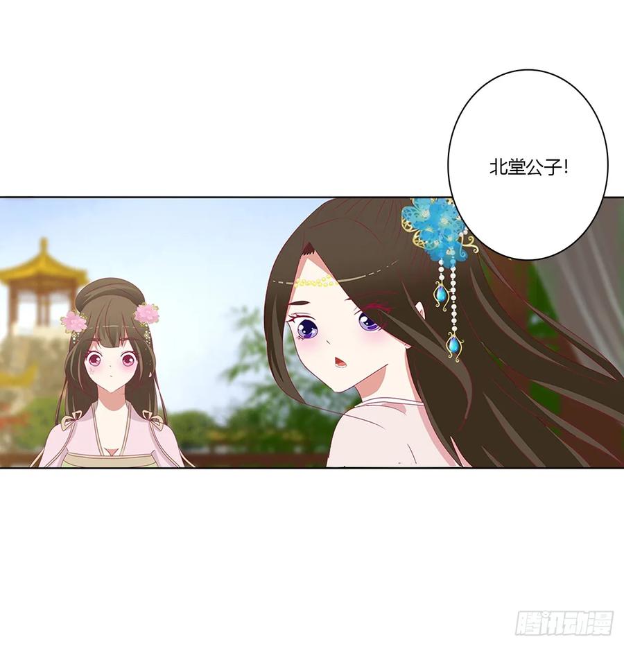 《通灵妃》被喜欢的都是祖宗 第40页