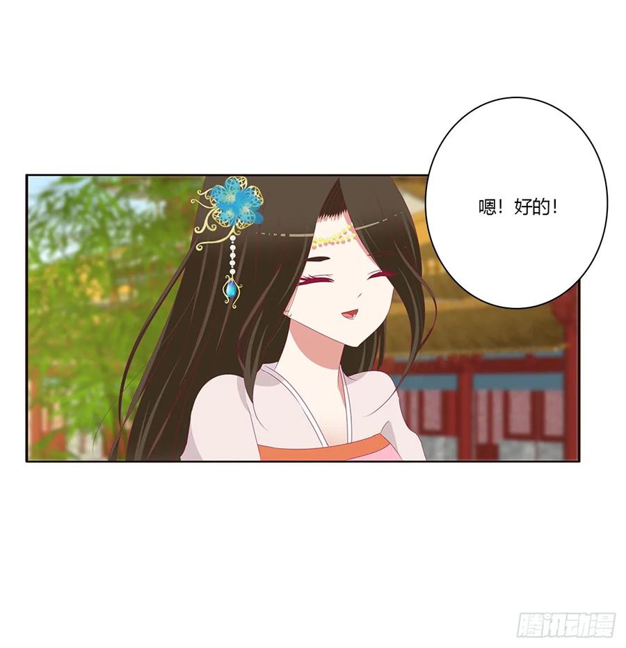《通灵妃》被喜欢的都是祖宗 第14页