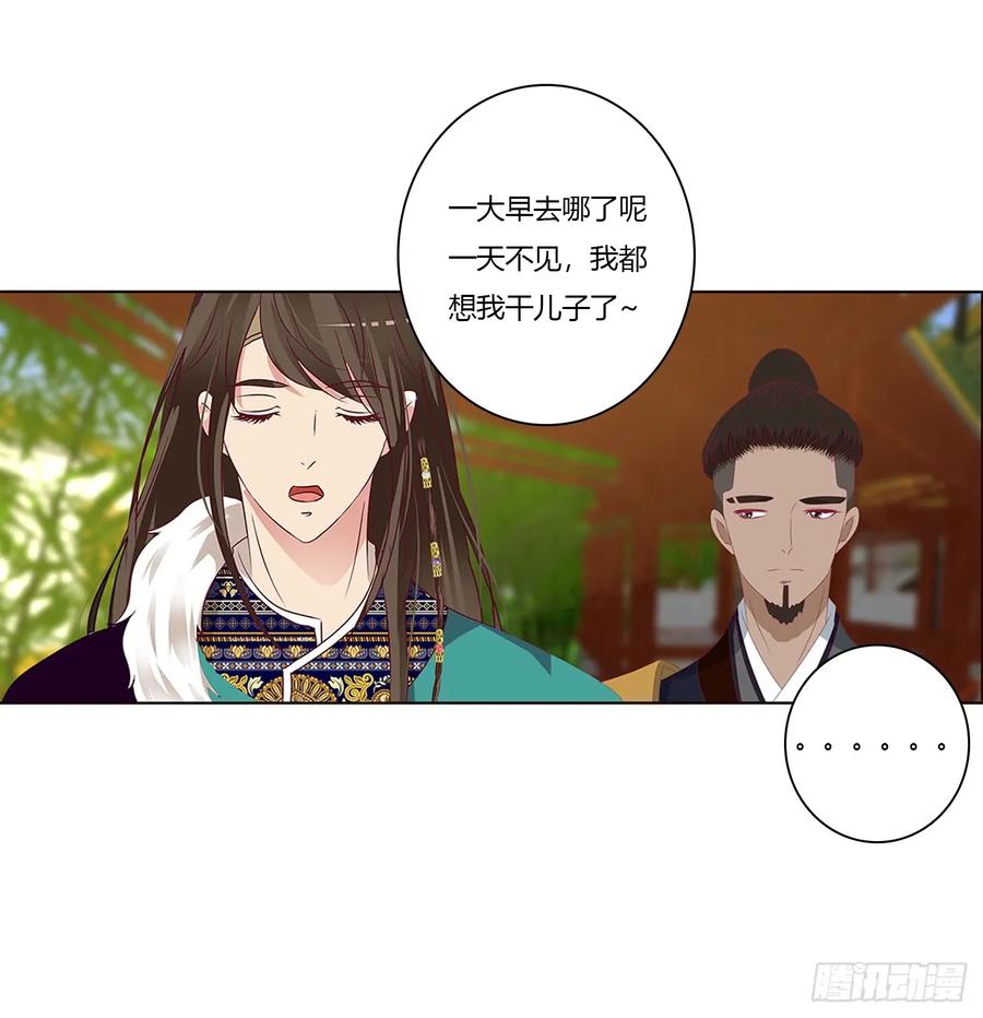《通灵妃》被喜欢的都是祖宗 第35页
