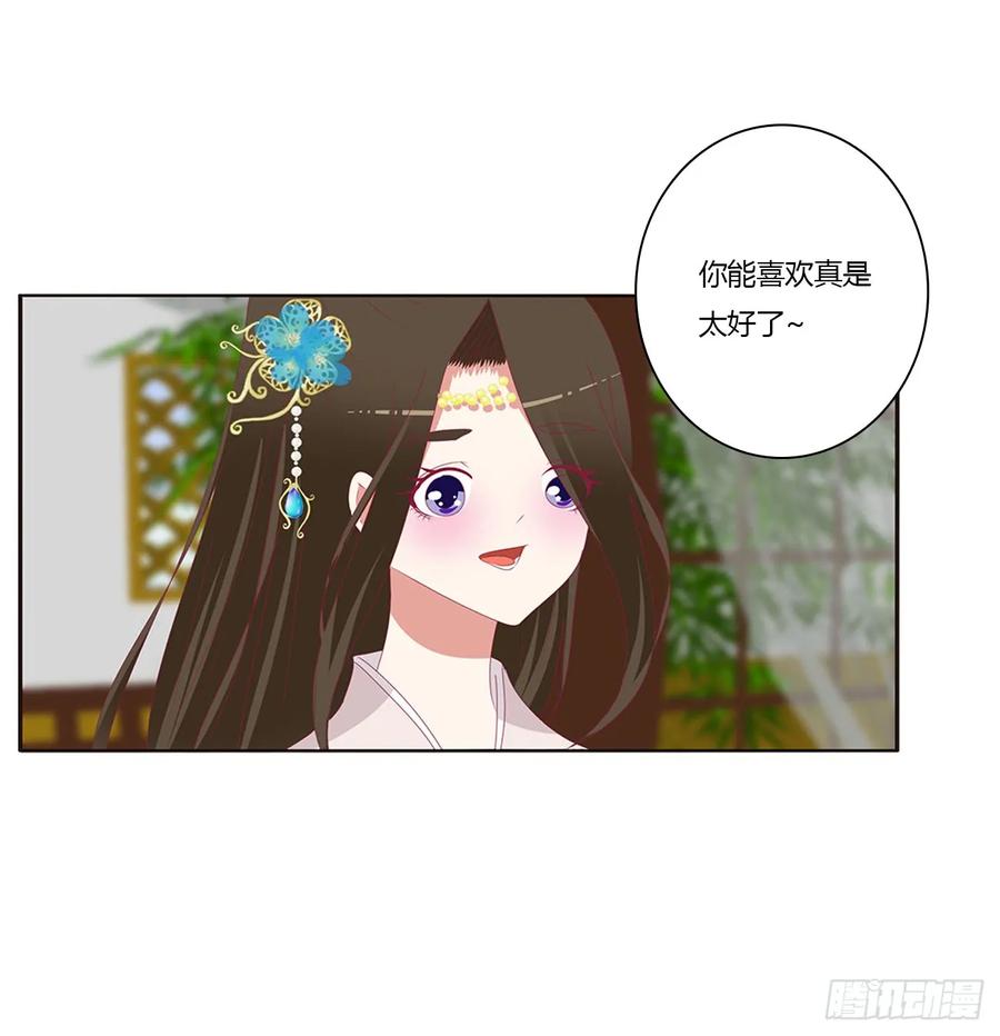 《通灵妃》被喜欢的都是祖宗 第46页
