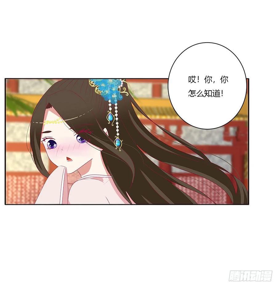 《通灵妃》被喜欢的都是祖宗 第18页