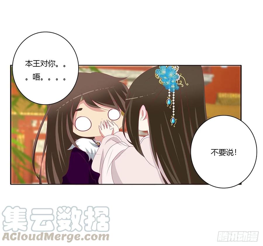 《通灵妃》被喜欢的都是祖宗 第5页