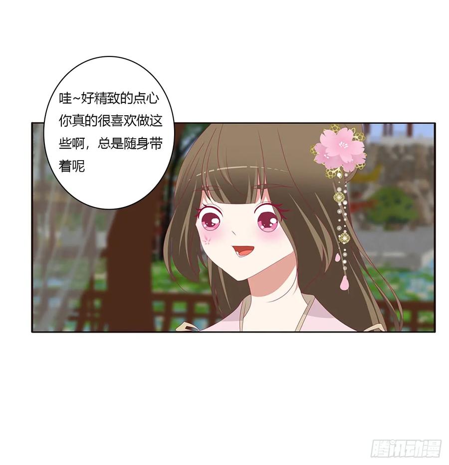 《通灵妃》被喜欢的都是祖宗 第27页