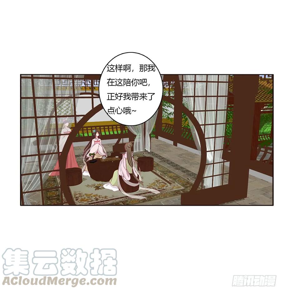 《通灵妃》被喜欢的都是祖宗 第25页