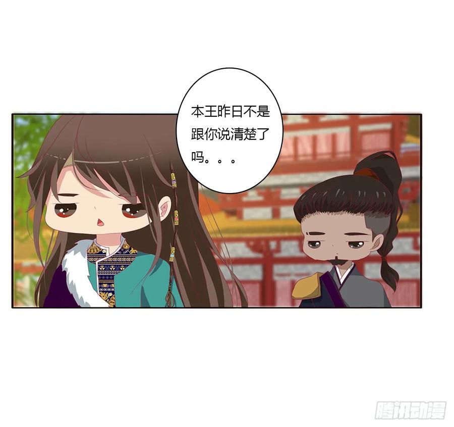 《通灵妃》被喜欢的都是祖宗 第3页