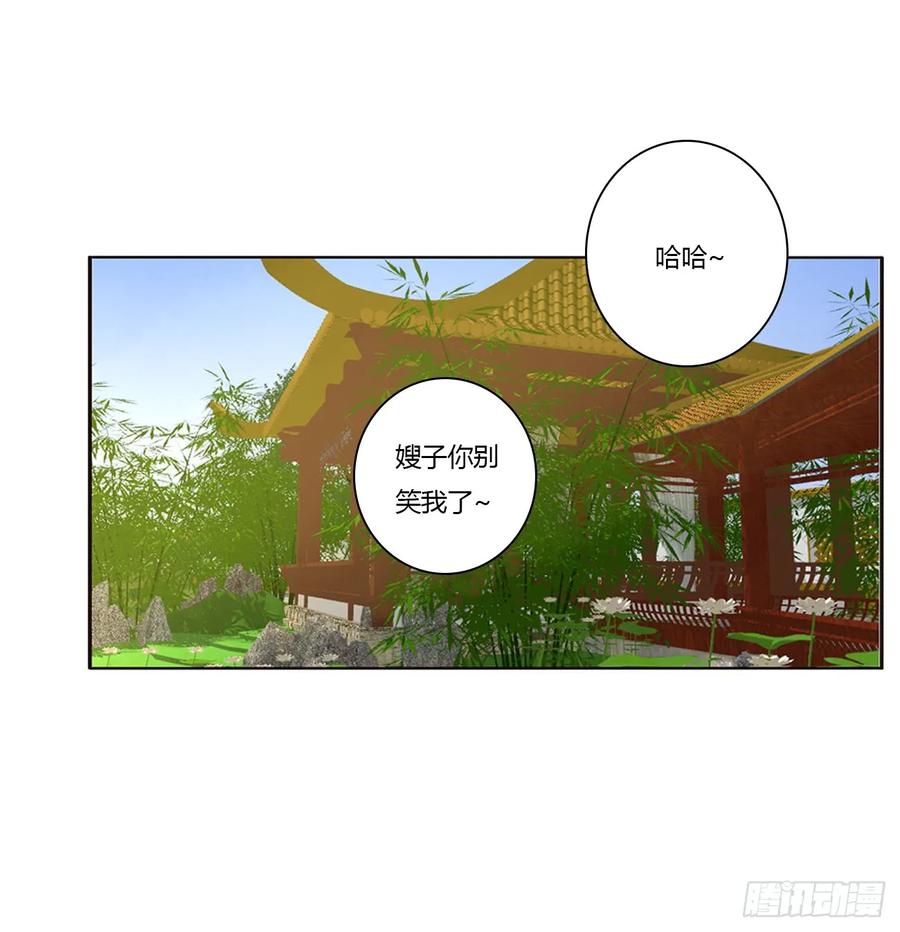 《通灵妃》被喜欢的都是祖宗 第36页
