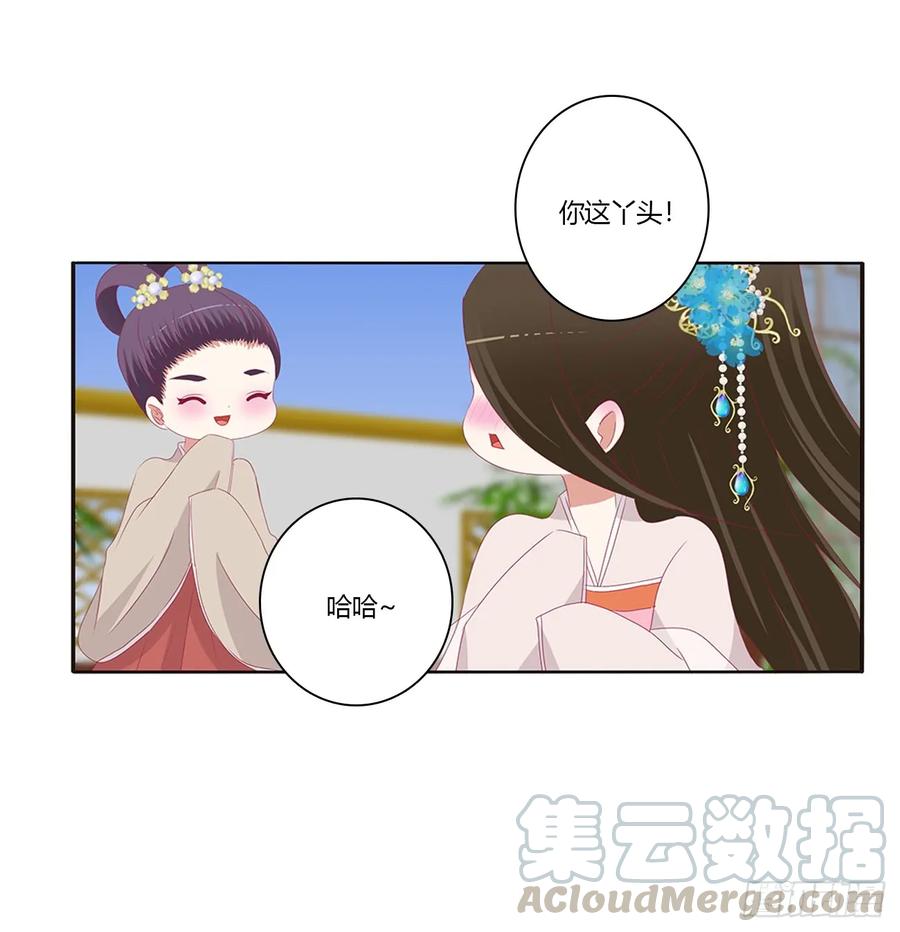 《通灵妃》被喜欢的都是祖宗 第33页