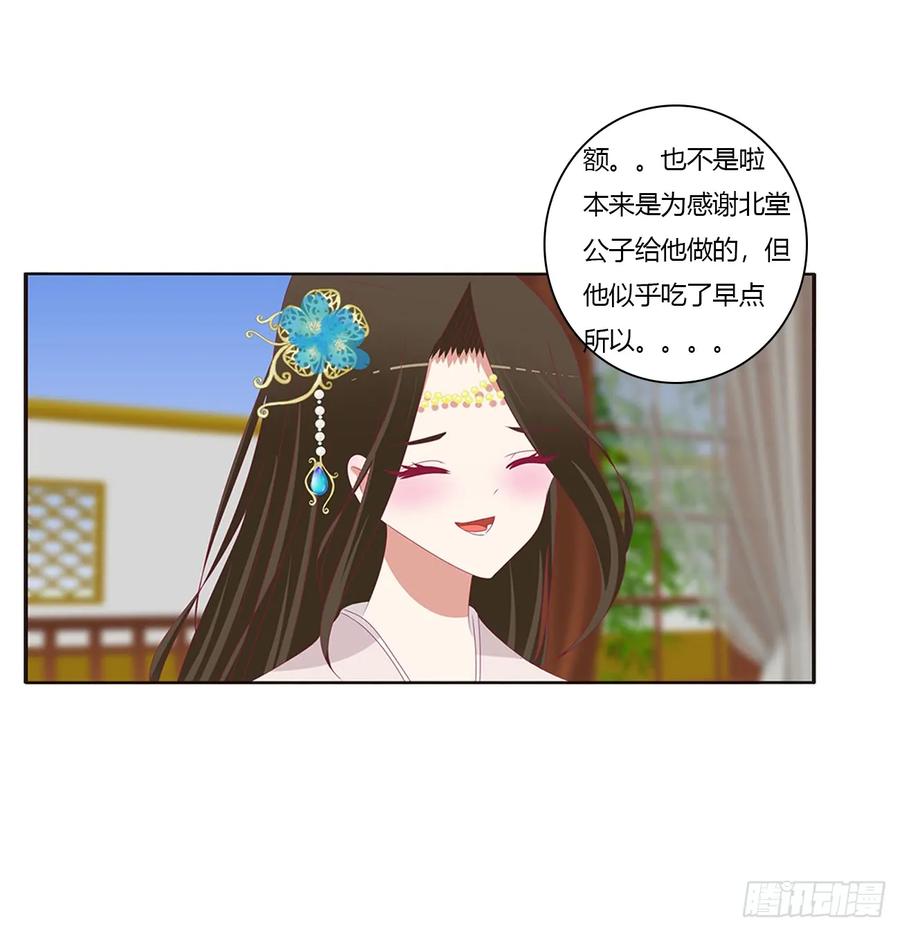 《通灵妃》被喜欢的都是祖宗 第28页