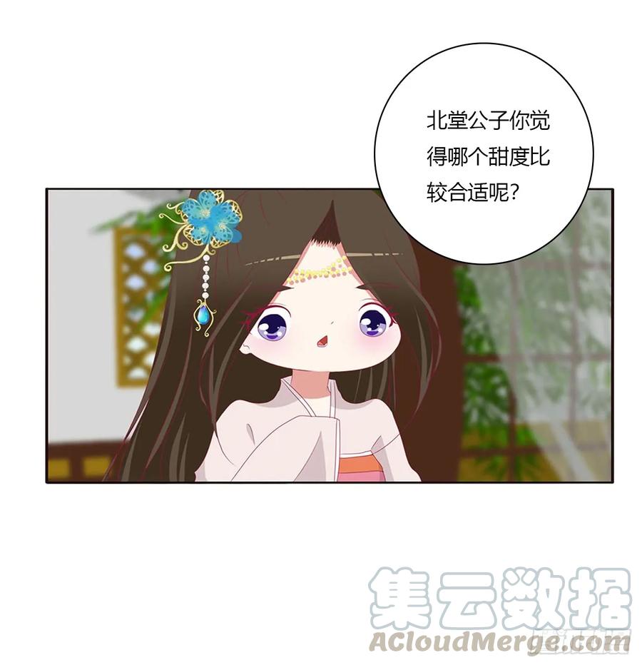 《通灵妃》心被你填满 第17页
