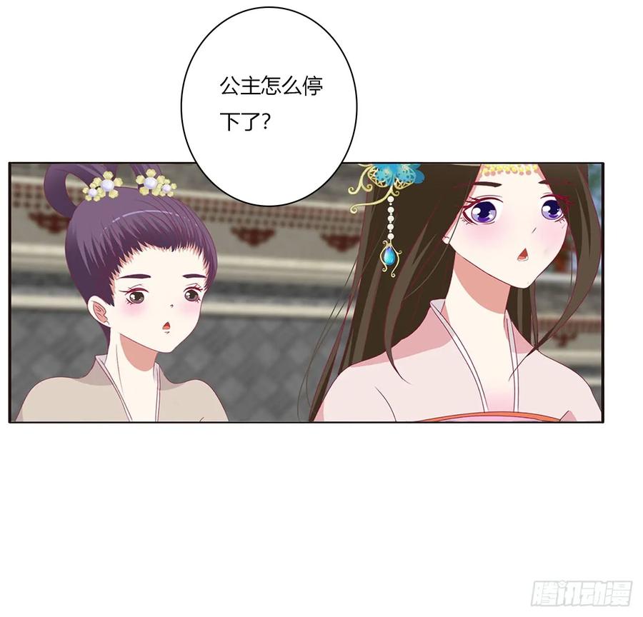 《通灵妃》心被你填满 第51页
