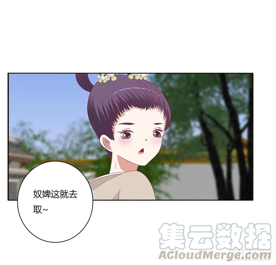《通灵妃》心被你填满 第53页