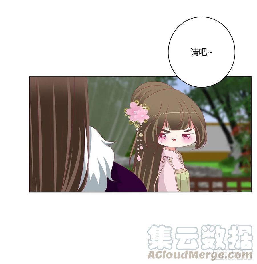 《通灵妃》心被你填满 第13页