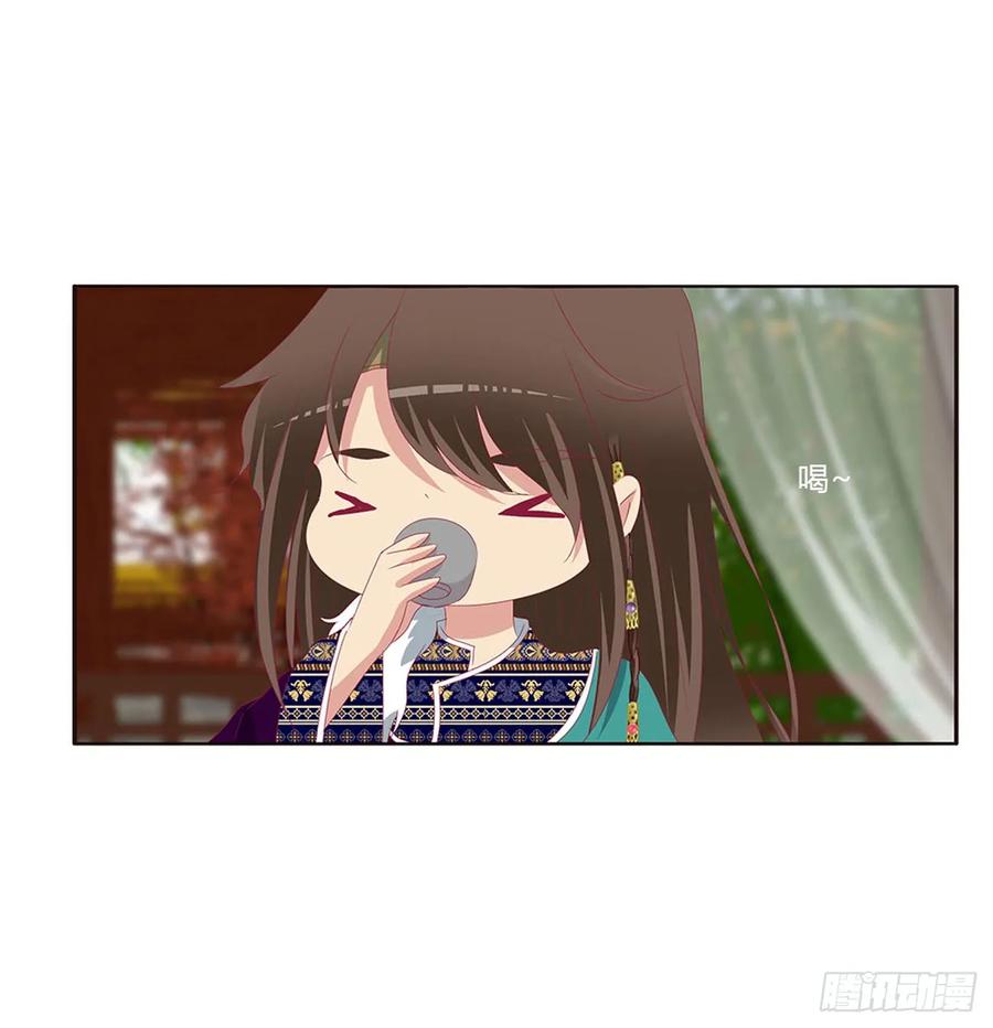 《通灵妃》心被你填满 第15页