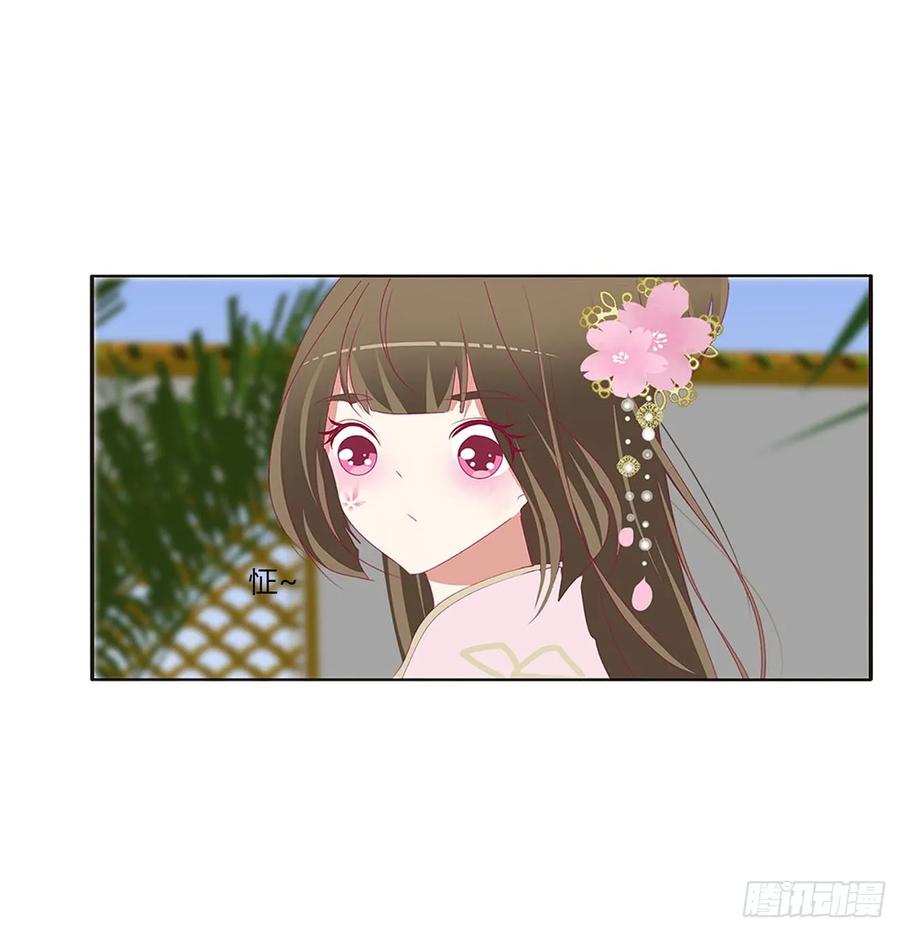 《通灵妃》心被你填满 第42页