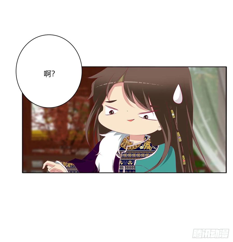《通灵妃》心被你填满 第20页