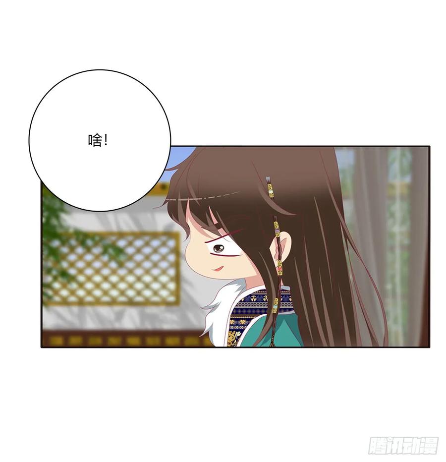 《通灵妃》心被你填满 第22页