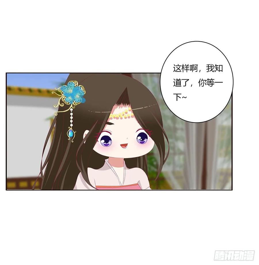 《通灵妃》心被你填满 第3页