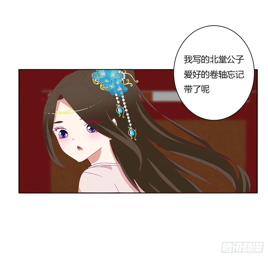 《通灵妃》心被你填满 第52页