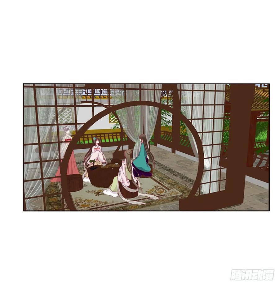 《通灵妃》心被你填满 第6页