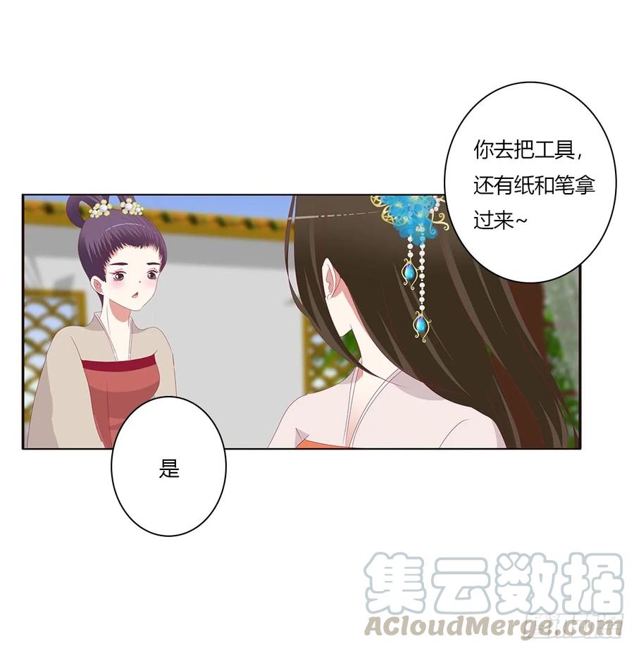 《通灵妃》心被你填满 第5页